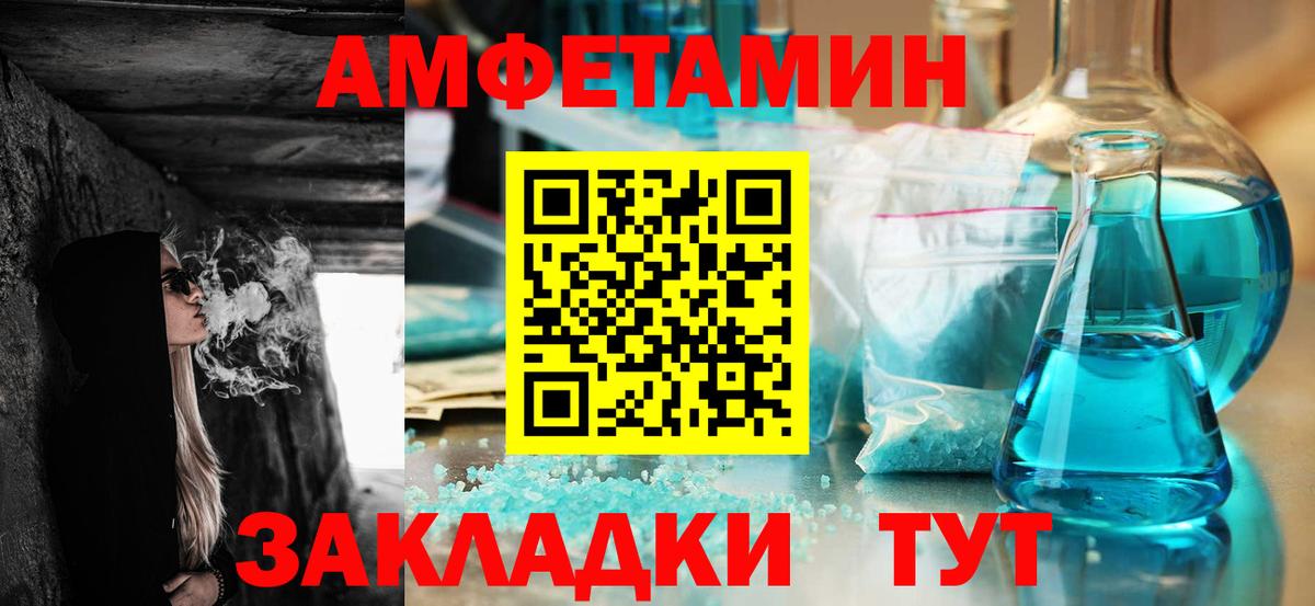 АМФ VHQ Тихорецк