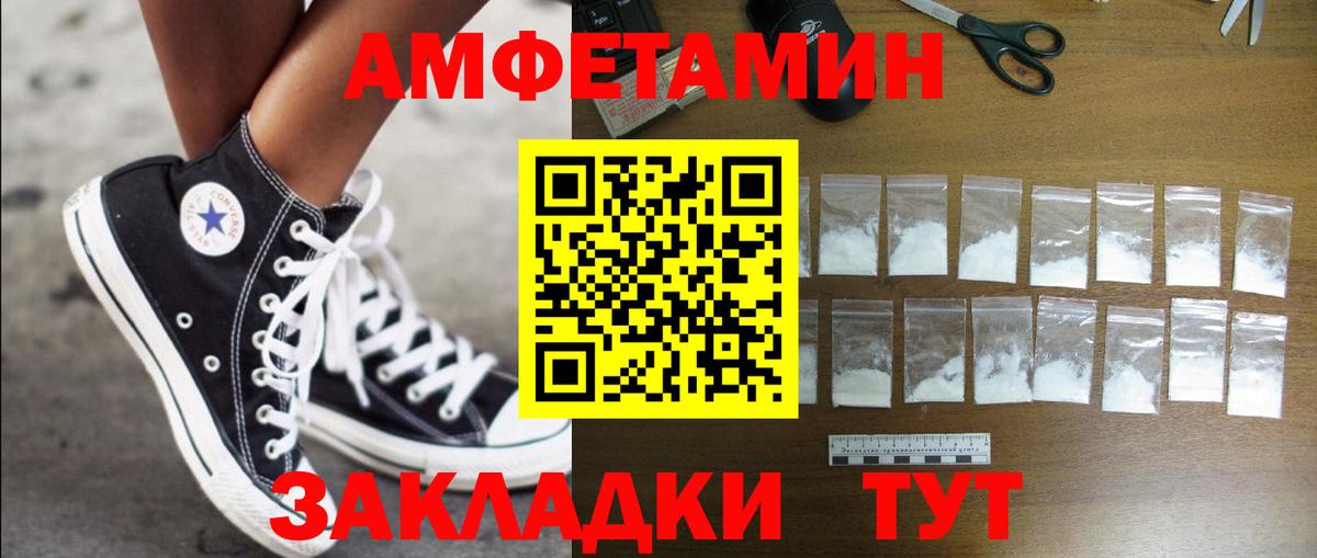 Amphetamine  АМФЕТАМИН Розовый  Вход с VPN  Амфетамин  Тихорецк 