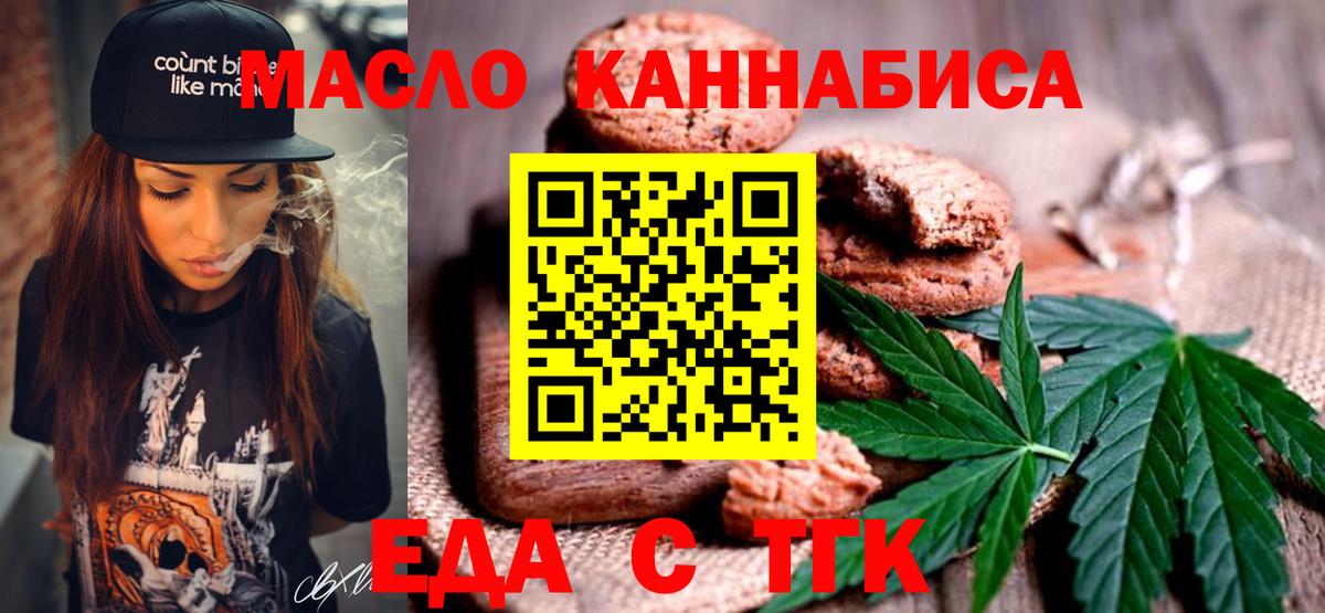 Canna-Cookies конопля  Вход с VPN  Тихорецк 