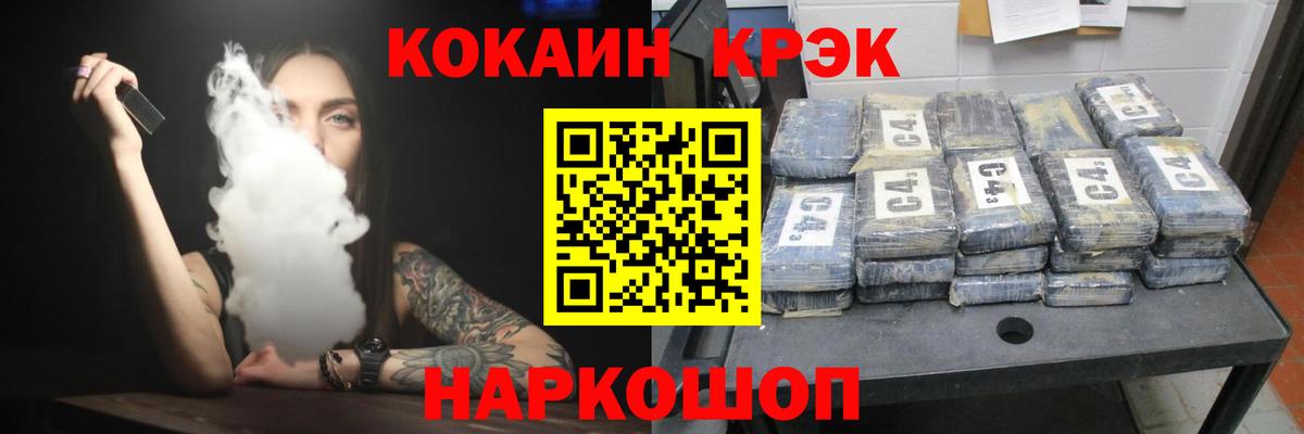 Тихорецк  COCAIN FishScale  Вход с VPN 