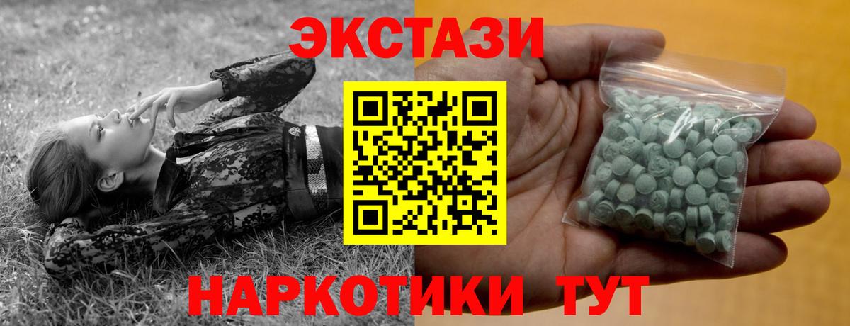 Тихорецк  закладки  Ecstasy  Вход с VPN  ЭКСТАЗИ 250 мг  Ecstasy диски 