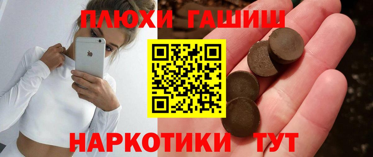 ГАШ Cannabis Тихорецк