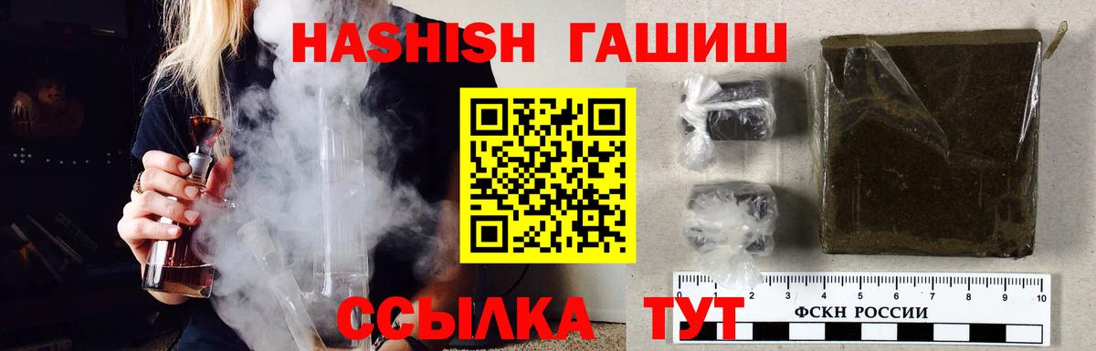 ГАШИШ убойный  Вход с VPN  Тихорецк  Гашиш Ice-O-Lator 