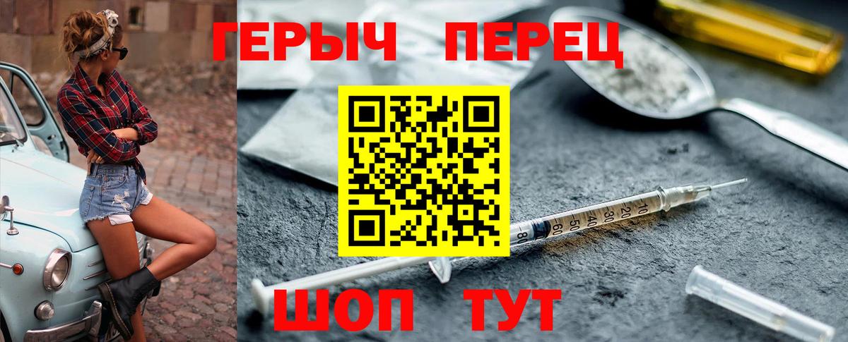 Тихорецк  ГЕРОИН Heroin  Вход с VPN 