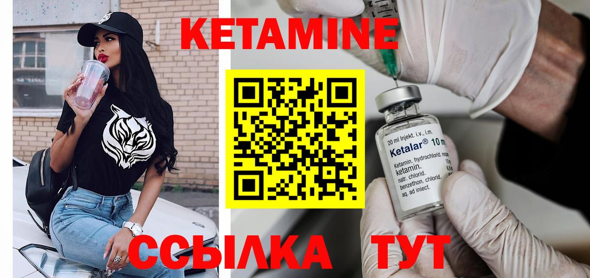 Тихорецк  Кетамин ketamine  Вход с VPN 