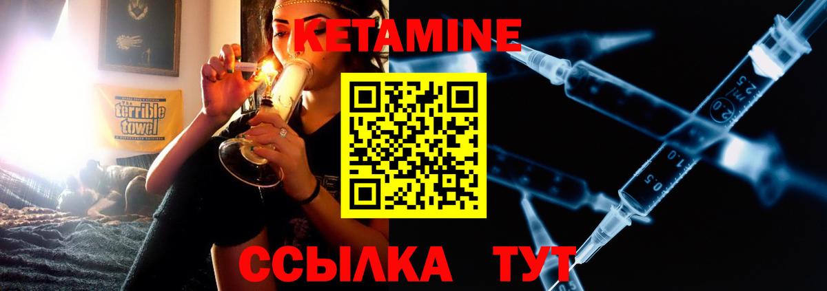 Кетамин VHQ Тихорецк