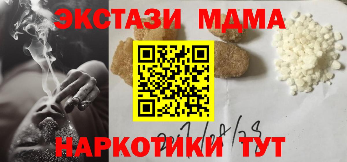 MDMA  Вход с VPN  Тихорецк  МДМА VHQ 
