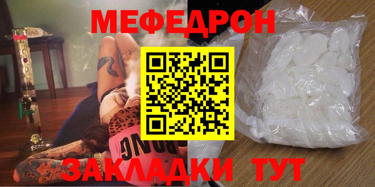 Меф Тихорецк