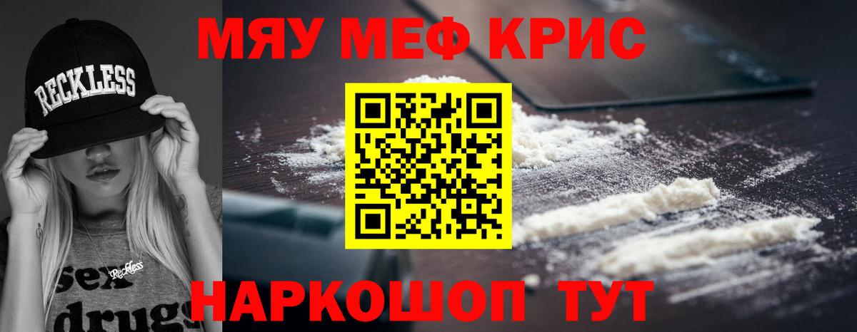 Тихорецк  МЯУ-МЯУ VHQ  Мефедрон  МЯУ-МЯУ мука  Вход с VPN 