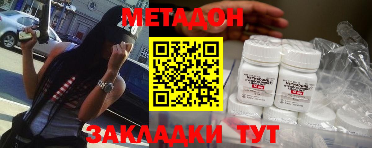 Метадон мёд Тихорецк