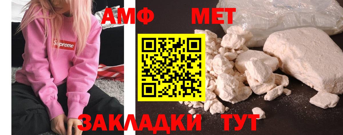 Первитин винт Тихорецк