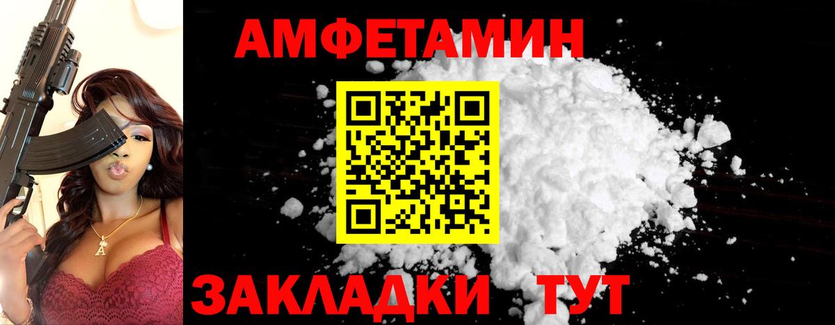 Первитин винт  Вход с VPN  Тихорецк 