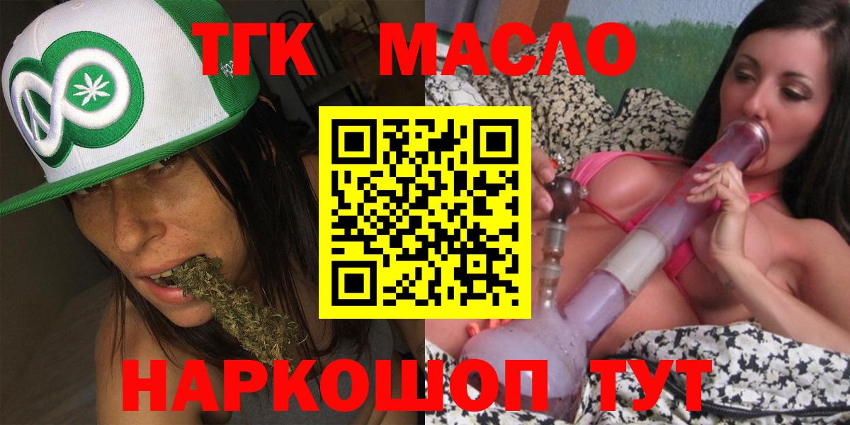 Дистиллят ТГК вейп Тихорецк