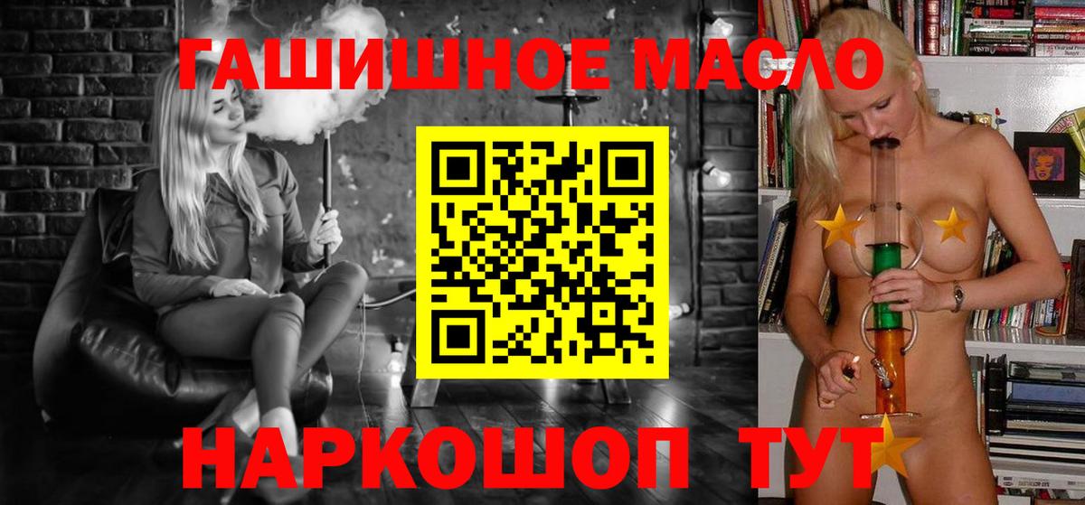 Тихорецк  ТГК вейп с тгк  Вход с VPN  Дистиллят ТГК THC oil 